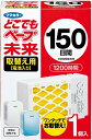 【訳あり】どこでもベープ未来 150日 取替え用(電池入り) 1個入 ※本体別売 ユスリカ適用 4902424448542