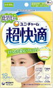 【訳あり】超快適マスク 子供用 低学年専用 風邪・花粉用 不織布マスク 18枚入 〔PM2.5対応〕 (99% ウィルス飛沫カットフィルタ)ゆったり口元空間 ユニチャーム 子どもマスク 4903111503803