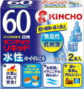 【訳あり】水性キンチョウリキッド コード式 蚊取り器 60日 取替液 2本入 無香料 低刺激 4987115230965
