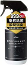 【訳あり】【スプレーするだけで瞬間消臭&除菌】ペット用消臭スプレー 500ml 犬猫兼用 トイレ 粗相 無香料 無添加 除菌 天然成分 日本製 mofuwa モ...