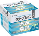 【訳あり】OO Osaki(オオサキ) 単包滅菌済清浄綿 クリーンコットンA 140枚入(2枚入×70包) 72711 4971032727110