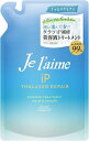 【訳あり】ジュレーム iP タラソリペア 補修美容液 トリートメント (モイスト&スムース) つめかえ コンディショナー KOSE 340mL 4971710523492