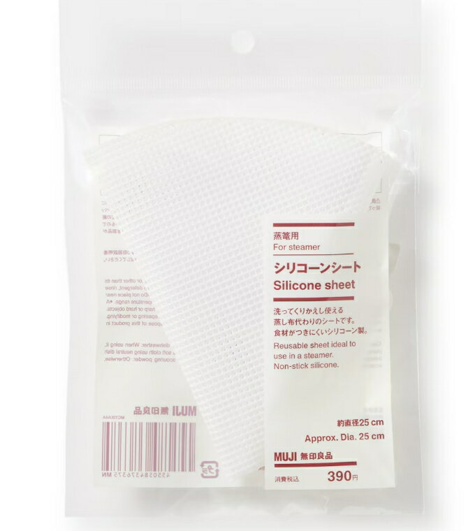【訳あり】蒸篭（せいろ）用　シリコーンシート 約直径25cm 4550584376375