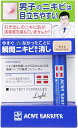 【訳あり】メンズアクネバリア 薬用コンシーラー ライト メンズ ニキビ にきびあと 青ひげ 隠し 明るい肌色 医薬部外品 コンシーラー 5g 4992440032245