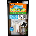 【訳あり】備長炭ドライペット 除湿剤 クローゼット用 ( 2枚入 )/ 備長炭ドライペット 4901070909681