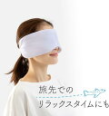 【訳あり】アルファックス アイマスク 睡眠用 温め 耳までとろける濃密パフアイマスク プルオン パープル 4528870436836