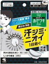 訳あり メンズあせワキパット リフ ホワイト 20枚4987072029527ワイプ あせワキパット あせジミ防止防臭シート汗吸収 層構造 柑橘系の香り ズレしにくい 抗菌 ニオイを防ぐ ニオイ対策 衣類に貼るだけ あせわきパット しっかり吸収 ポリプロピレン 日本 小林製薬 ホワイト