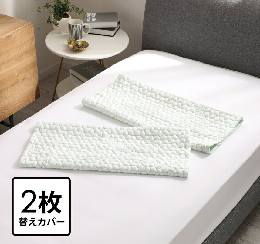 【訳あり】セルプール “フォー・ユア・ ネック・ピロー” 専用ビキニカバー ラベンダー グリーン同色2枚..