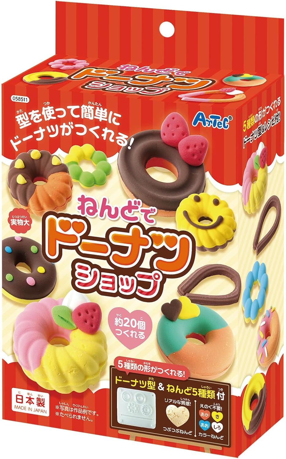 【訳あり】アーテック(Artec) 工作キット 粘土 ねんどでドーナツショップ 58511 4521718585116