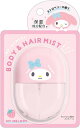【訳あり】マイメロディ ボディアンドヘアミスト ふんわり香る 持ち運びやすい ミニサイズ 4550451237051