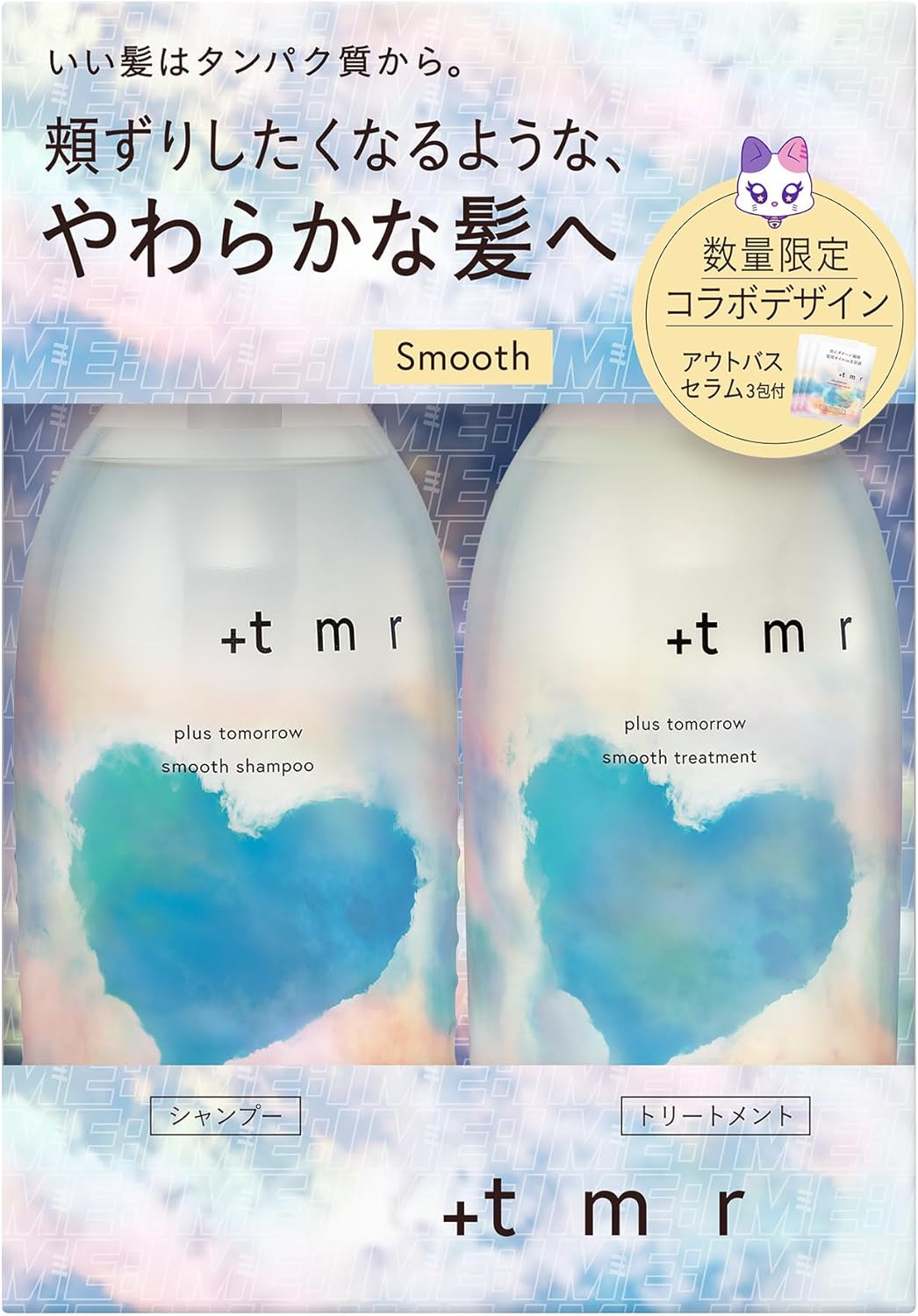Rakuten - 【訳あり】プラストゥモロー +tmr プラストゥモロー : シャンプー トリートメント ME:I コラボ 【スムース】 タンパク質 ヘアケア ダメージ コンデショナー 4550516495679 B0DL6HGBPT