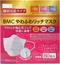 【訳あり】BMC やわふわリッチマスク 個包装 小さめサイズ 白色 80枚入 4580116956072