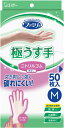 【訳あり】ファミリー ニトリルゴム 手袋 極うす手 Mサイズ ホワイト 50枚 内側粉なし 使い捨て手袋 左右両用タイプ 調理 掃除 ガーデニング 介護 毛染め DIY ニトリル手袋 使い捨て (食品衛生法適合)4901070761005