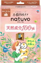 【訳あり】ナチューヴォ (natuvo) 防虫剤 吊り下げ 衣類 クローゼット用 香り付き オーガニック 3個入 オーガニック 防虫 芳香 消臭 赤ちゃん 4901080577115