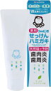 【訳あり】シャボン玉薬用せっけんハミガキ 80g 4901797034420