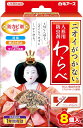 【訳あり】白元アース ニオイがつかない 人形用防虫剤わらべ 8個入 4902407110527