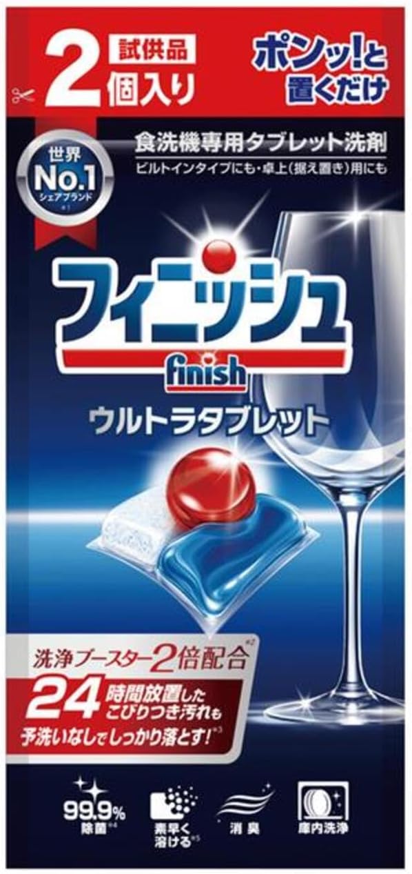 Finish 試供品 フィニッシュ 食洗器 洗剤 ウルトラタブレット 試供品 2個入り 除菌 消臭 庫内洗浄 4906156501346 B0F12KHNNZ