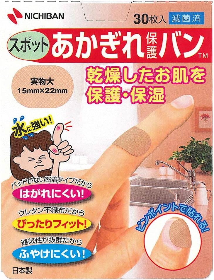 【訳あり】あかぎれ保護バン スポット 30枚 絆創膏 パッドがない密着タイプ 指 指先用 ピンポイント 4987167087456 B075GFSZXP