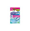 【訳あり】Haleon デンタルラボ マウスピース・矯正用リテーナー用洗浄剤 (72錠) 口腔内装具洗浄剤 4987246673075