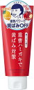【訳あり】歯磨撫子 重曹つるつるハミガキ 黄ばみ 重曹 白い歯 ペースト 歯磨き粉 140g ペパーミント 4992440034539