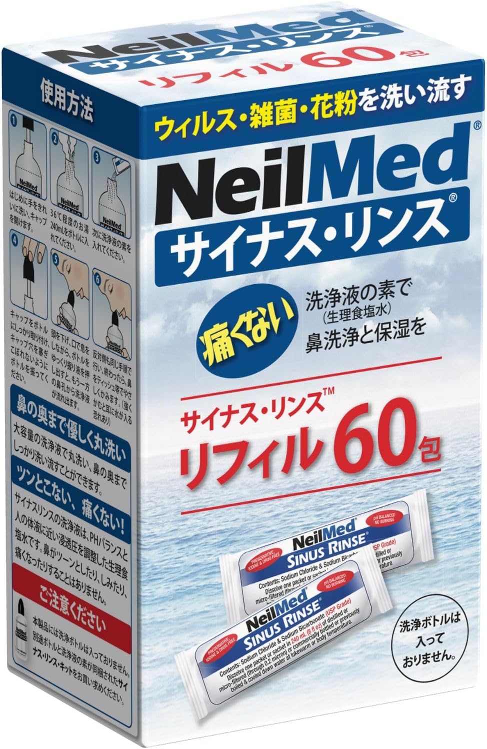 乐天商城 - 【訳あり】ニールメッド サイナスリンスリフィル 60包 705928052611