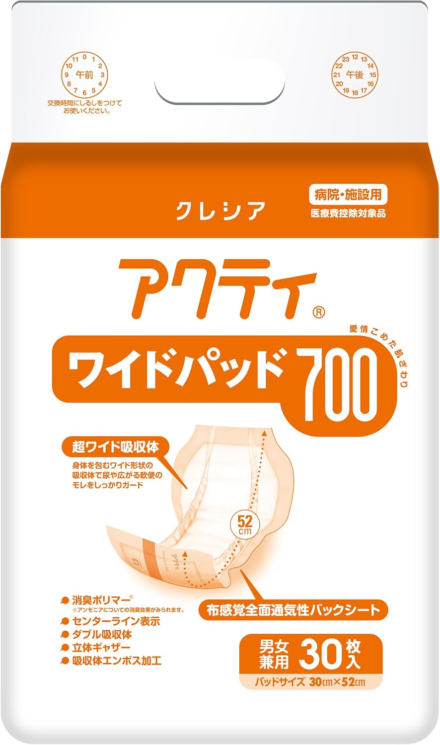 【訳あり】日本製紙クレシア(NIPPON PAPER CRECIA) アクティ ワイドパッド 男女兼用 ワイド700 1箱 30枚B007Q90Y8G 4901750844226