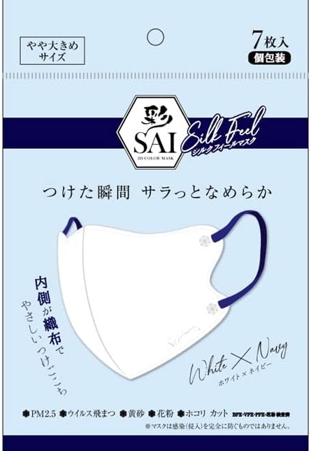 【訳あり】彩立体シルクフィールマスク ホワイトxネイビー 大きめ 7枚 B0C9T8W5V5 4570084521419