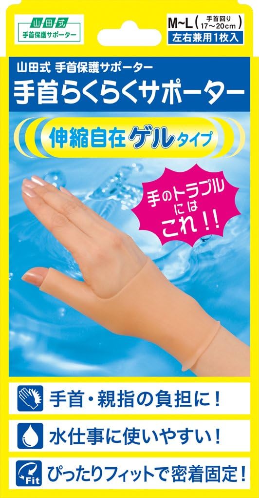 ブランド 山田式 サイズ 1個 (x 1) 用途 手首 対象年齢 大人 色 ベージュ この商品について 商品サイズ (幅×奥行×高さ) :90×20×175mm 原産国:日本 内容量:1枚 材質:素材:スチレン系エラストマー(ゲル) 商品画...