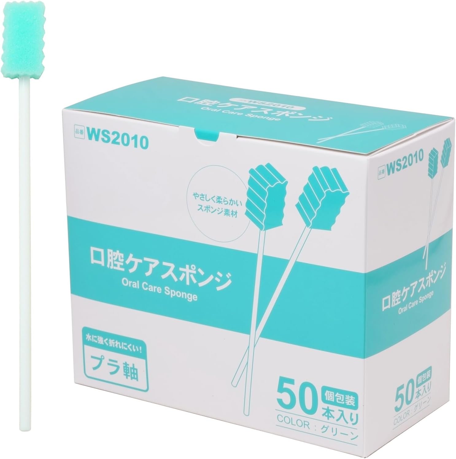 乐天商城 - 【訳あり】口腔ケアスポンジ 1箱50本入 プラスチック軸 個包装 (波形 グリーン) B0DBZGD1HV 4964101943429