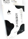 【訳あり】北海道牛乳 フェイスマスク FACE MASK 3枚 4560101970184