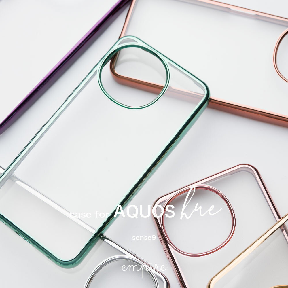 Rakuten - 背面クリア 透明 AQUOS sense9 ケース クリア 推し活 アクオス ケース TPU 耐衝撃 大人 かわいい おしゃれ カバー スマホケース empire