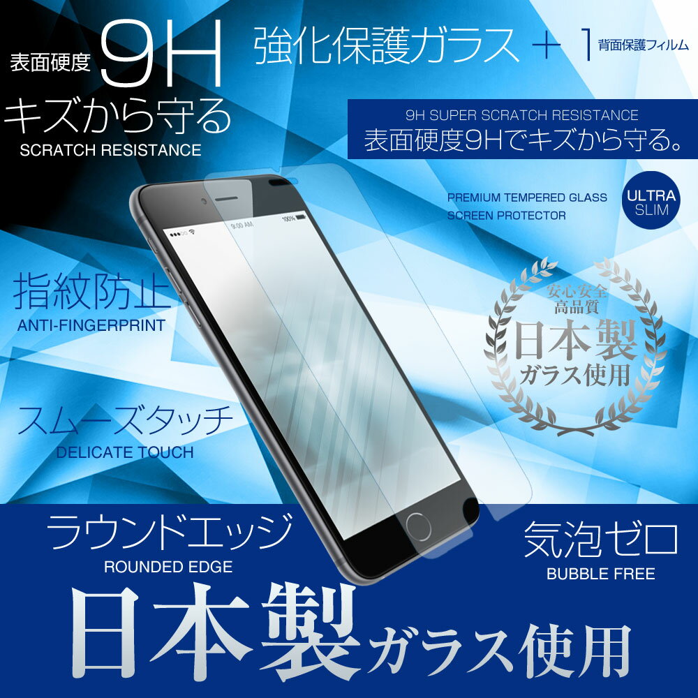 表面保護ガラス クリア 覗き見防止 iPhone 11 XR iPhone X iPhone8 iPhone7 iPhone 6 plus iPhone 5 iPhone 6 iPhone SE アイフォン 強化ガラス 液晶 ガラスフィルム 強化ガラス 保護フィルム ニンテンドースイッチ 保護フィルム 液晶保護 Nintendo Switch 任天堂 スイッチ