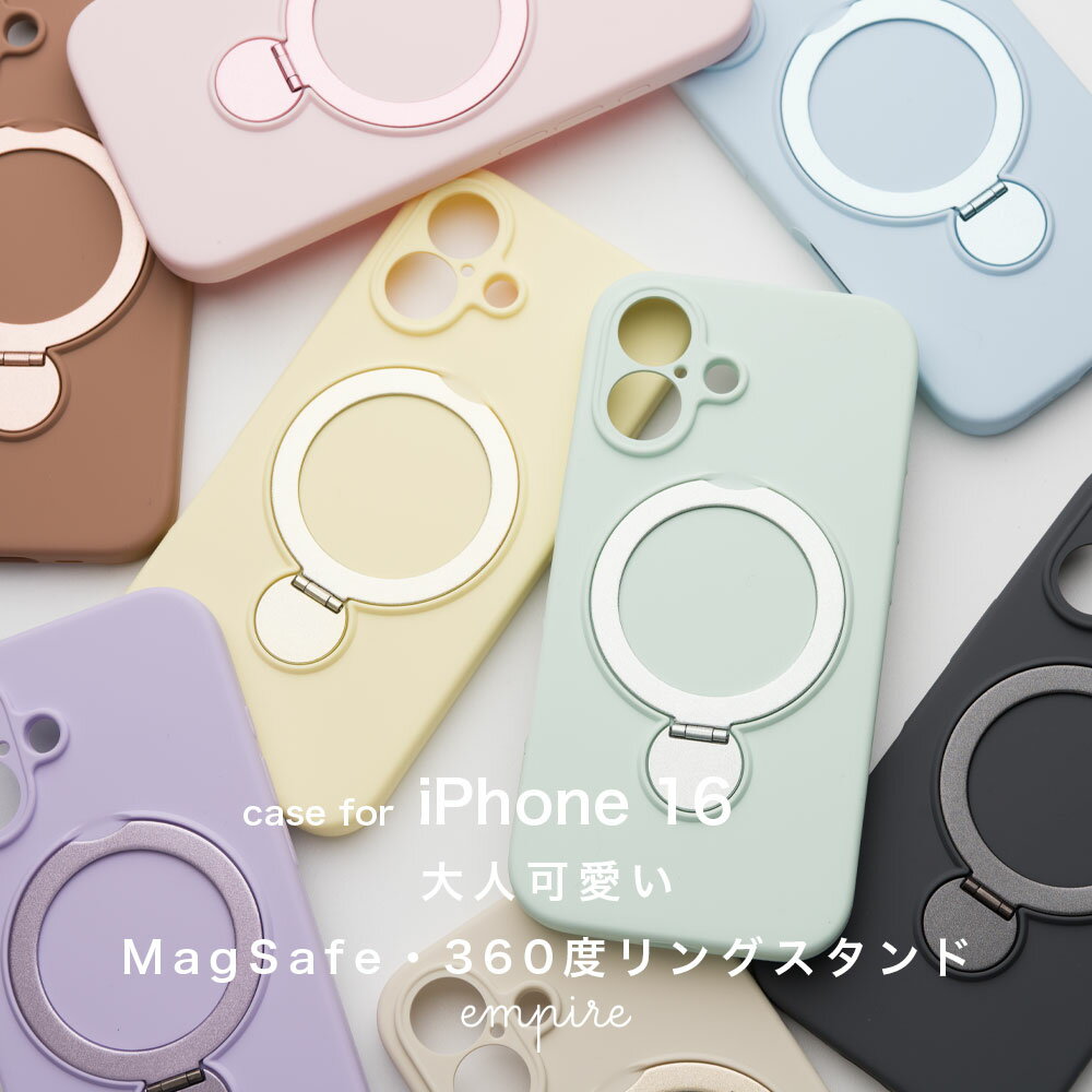 iPhone16 ケース MagSafe 360度回転 スタンド リング シリコン 大人 かわいい おしゃれ カバー スマホケース empire