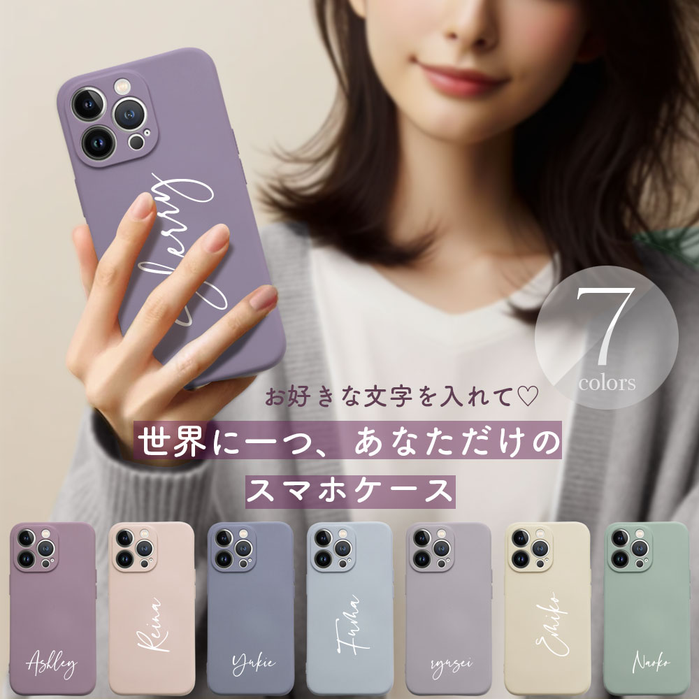 Rakuten - 名入れ iPhone16 ケース スマホケース iPhone 15 14 13 12 mini SE 8 7 韓国 大人 かわいい おしゃれ くすみ