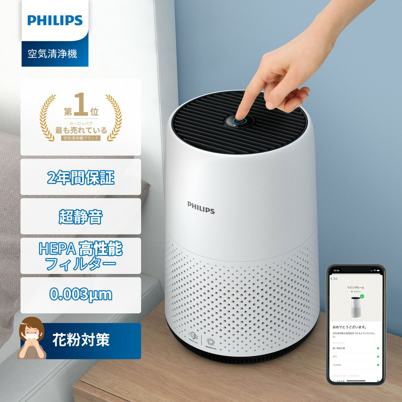 PHILIPS(եåץ)AC0850微HEPAե륿30б(NRCCɸ)ѥȥץǽۤٶݥ륹ʴڥåȤæ800i꡼ܸ