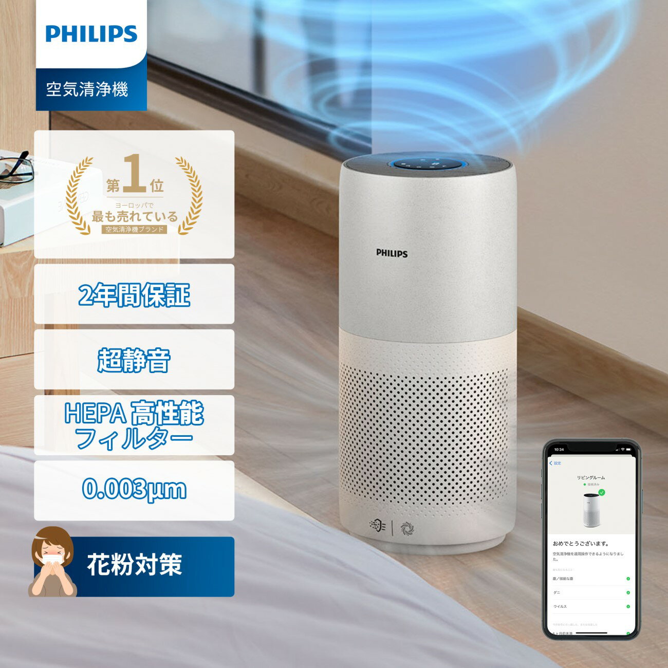 【5000円クーポン】PHILIPS (フィリップス) 空気清浄機 AC2939 HEPA フィルター 0.003μmまで浄化 60畳対応 強力浄化 スマートディスプ..