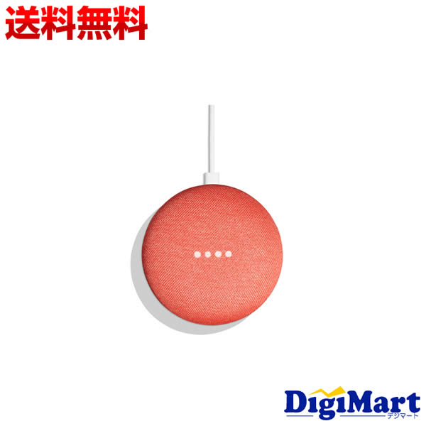 【送料無料】グーグル Google Google Home Mini [コーラル] Bluet...