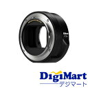 【送料無料】ニコン Nikon マウントアダプター FTZ II【新品・並行輸入品・保証付き】