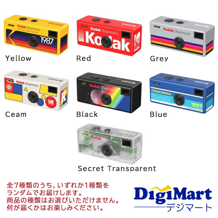 ������̵���ۥ����å� Kodak CHARMERA ���㡼��� ������������ �ǥ����륫��� �֥饤��ɥܥå��� 1�ġڿ��ʡ����������ʡۡڥǥ����������Բġ�