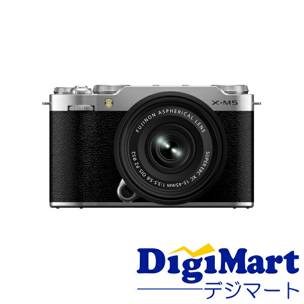 【送料無料】富士フイルム FUJIFILM X-M5 XC15-45mm レンズキット [シルバー] ミラーレス一眼カメラ【新品・国内正規品】