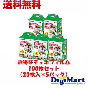 【マラソン期間中 エントリーで最大ポイント15倍】【送料無料】富士フィルム FUJI instax mini チェキ用フィルム 20枚入り5パック（100枚セット）