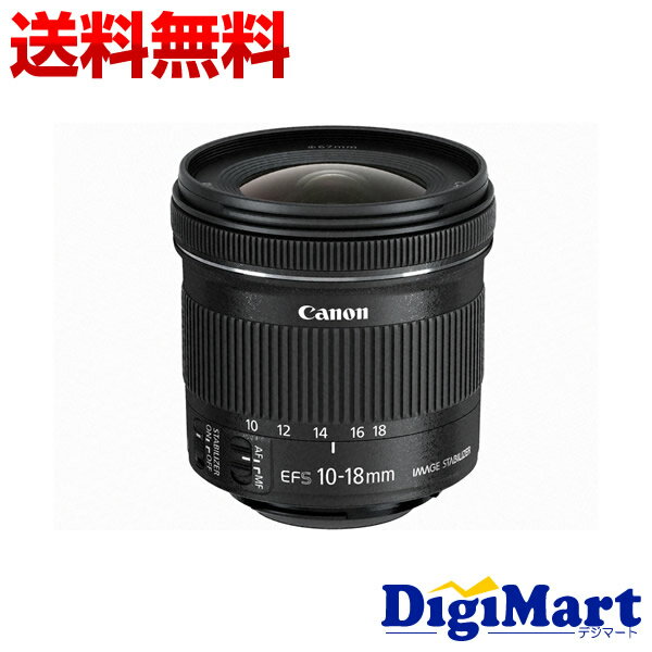 【送料無料】キヤノン Canon EF-S10-18mm F4.5-5.6 IS STM 一眼レフ用 ...