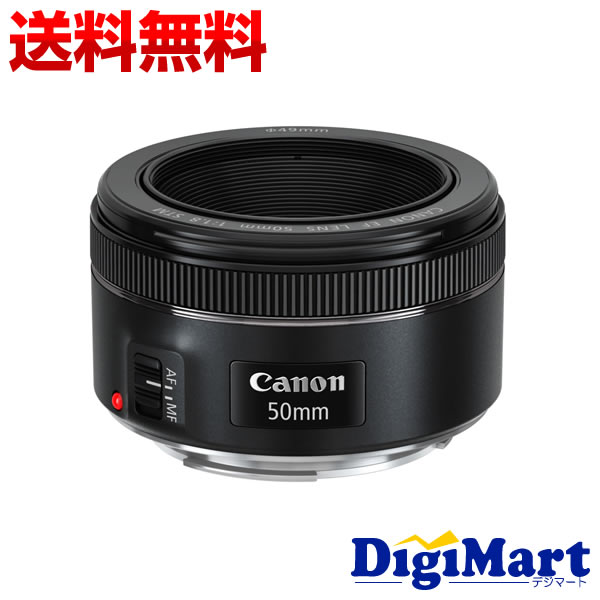 【マラソン期間中 エントリーで最大ポイント15倍】【送料無料】キヤノン Canon EF50mm F1.8 STM【新品・並行輸入品・保証付き】(EF50mm)