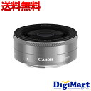 【エントリーでポイント15倍】 [2月1日 限定]【送料無料】キャノン Canon EF-M22mm F2 STM [シルバー] 単焦点レンズ【新品・国内正規品・簡易箱・一年店舗保証付き】