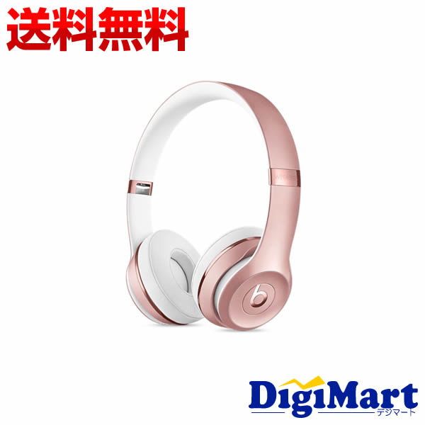 送料無料】beats by dr.dre Solo3 ワイヤレスオンイヤーヘッドホン