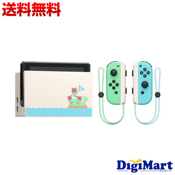 【送料無料】任天堂 Nintendo Switch あつまれ どうぶつの森セット [型番:HAD-S-KEAGC]【新品・国内正規品】