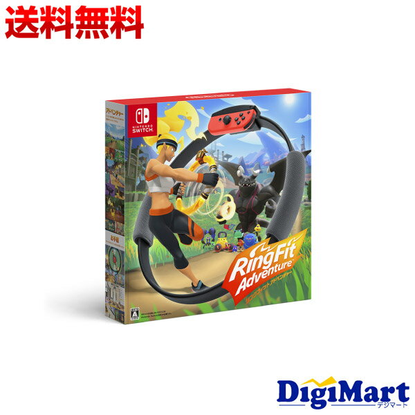 【送料無料】任天堂 Nintendo リングフィット アドベンチャー [Nintendo Switch]【新品・国内正規品】のサムネイル