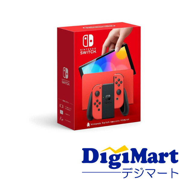 【マラソン期間中 エントリーで最大ポイント15倍】【送料無料】任天堂 Nintendo Switch 有機ELモデル [マリオレッド] [HEG-S-RAAAA] 【新品・国内正規品】