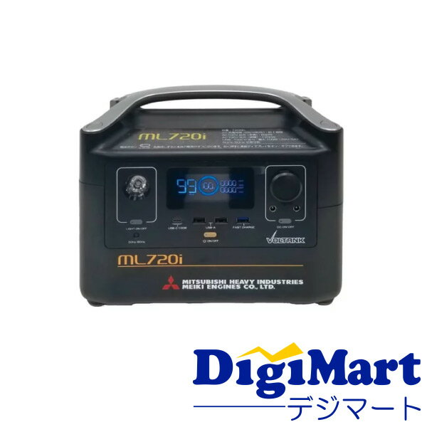 楽天カメラ・レンズ・家電のDigiMart【送料無料】三菱重工 ポータブル電源 急速充電 720Wh VOLTANK ML720i 防災 非常用電源 キャンプ レジャー【新品・国内正規品】