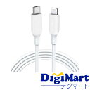 【マラソン期間中 エントリーで最大ポイント15倍】【送料無料】アンカー Anker PowerLine III USB-C to Lightning (1.8m) ホワイト A8833 MFi認証 USB PD対応 急速充電 iPhone【新品 輸入品 メール便】